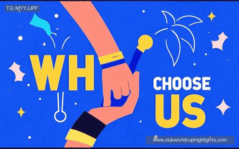 为什么选择我们?