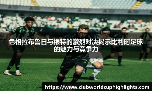 世预赛买球