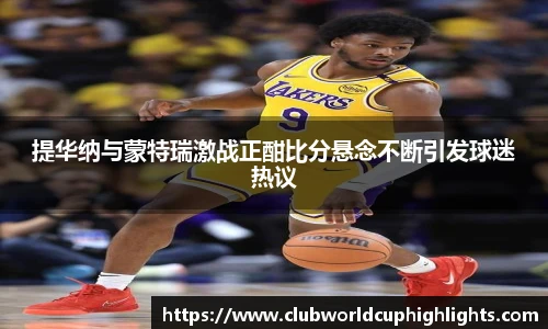 世预赛买球