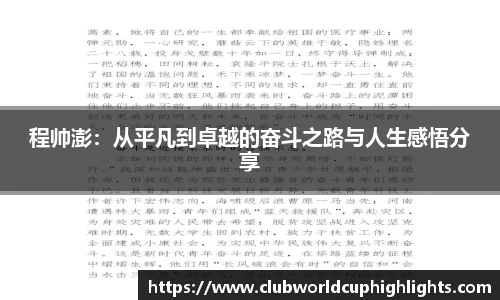 世预赛直播