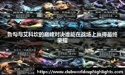 世预赛竞猜