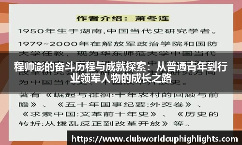 世预赛投注