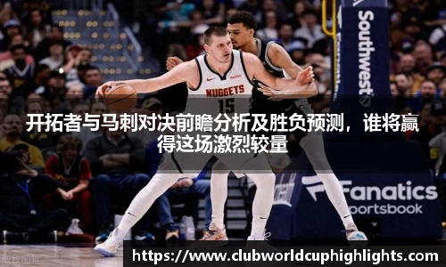 世预赛直播