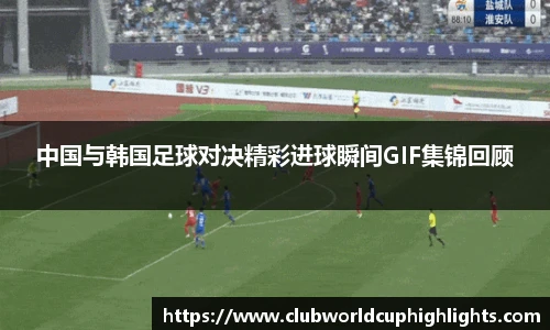 世预赛直播