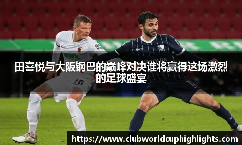 世预赛投注